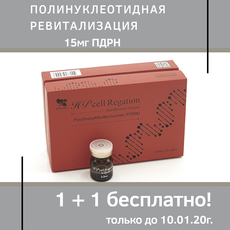 Препарат для омоложения лица после 40
