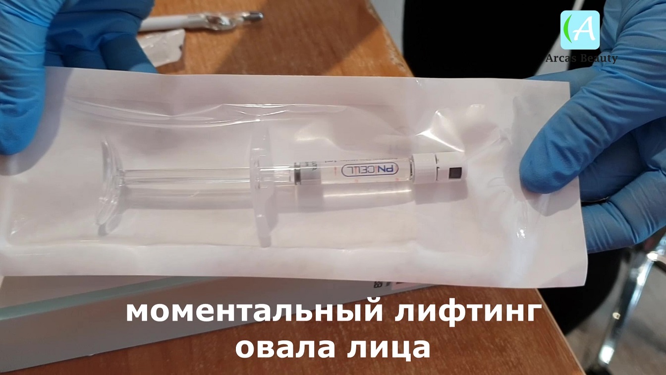 Instant cheek lift